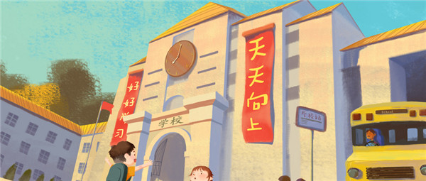 陕西省11市中小学开学时间已经公布！你们都什么时候开学？