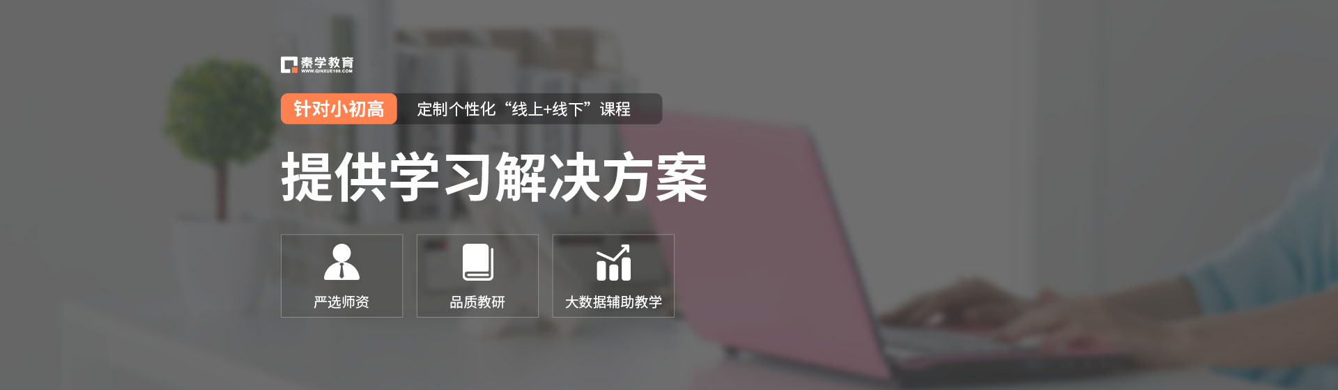 国产亚洲视频在线播放日本88教育伊顿名师一对一辅导、初高中培优、中高考补习、艺考文化课辅导、小升初辅导 国产a 视频在线视频教育伊顿名师一对一辅导、初高中培优、中高考补习、艺考文化课辅导、小升初辅导