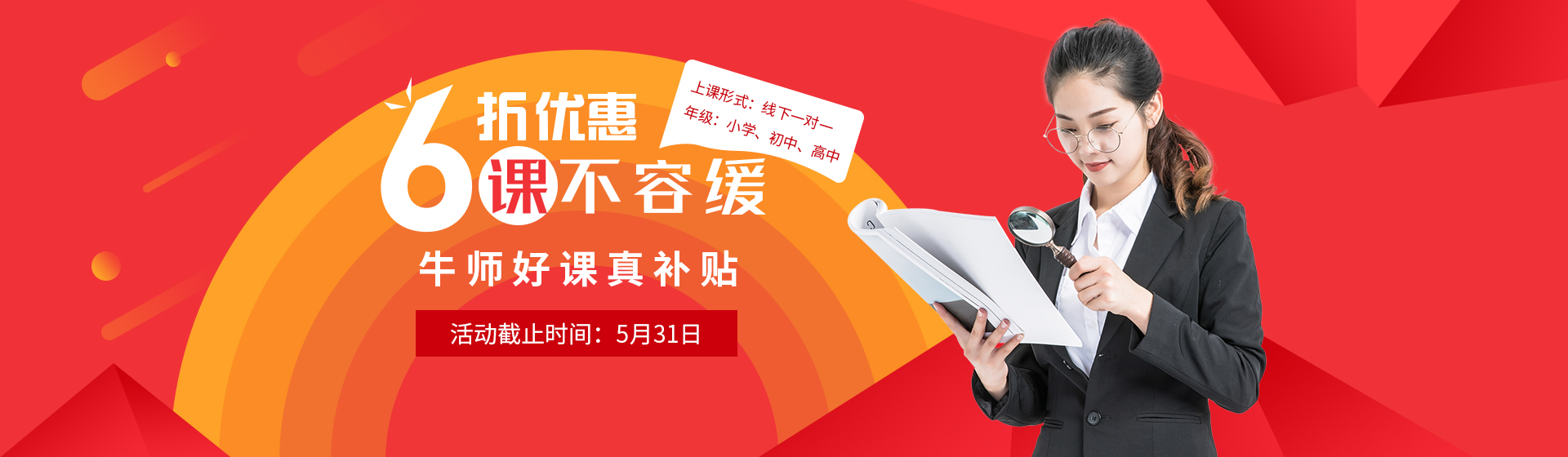 一对一6折活动 一对一6折活动