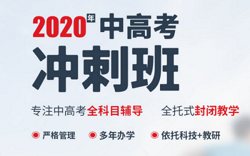 中考冲刺阶段如何备考？秦学教育中考冲刺班优势介绍！