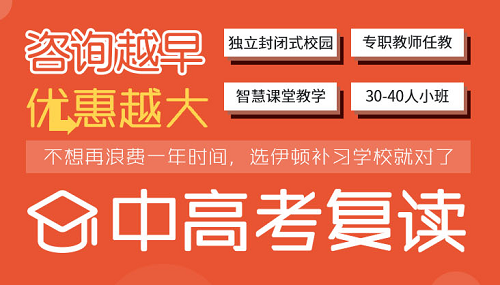 中考补习哪家好？哪家机构中考补习费用比较实惠？