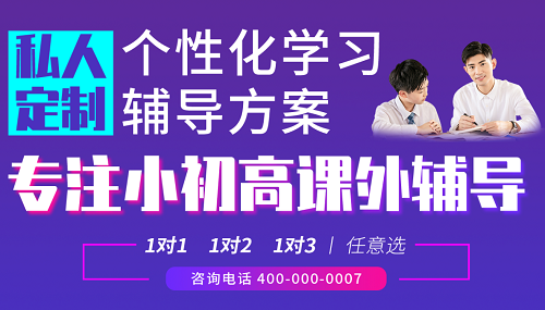 西安一对一辅导哪家强？西安一对一辅导怎么收费？