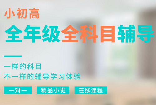 南宁高中课外辅导哪家好？南宁秦学教育怎么样？