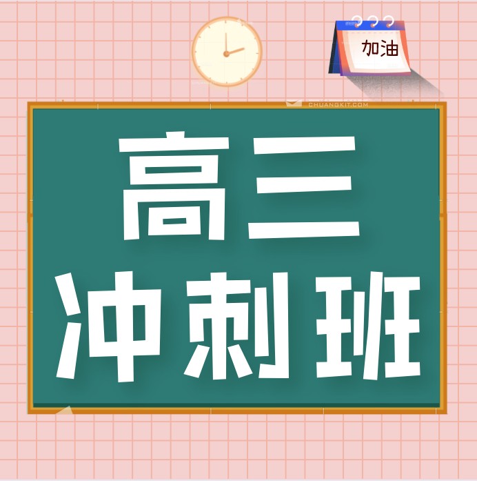 一对一辅导能帮高三学生增强成绩吗？市哪家辅导高三好？