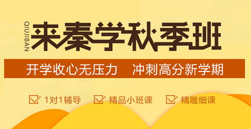 咸阳高中辅导班哪家好？伊顿教育的口碑怎么样？