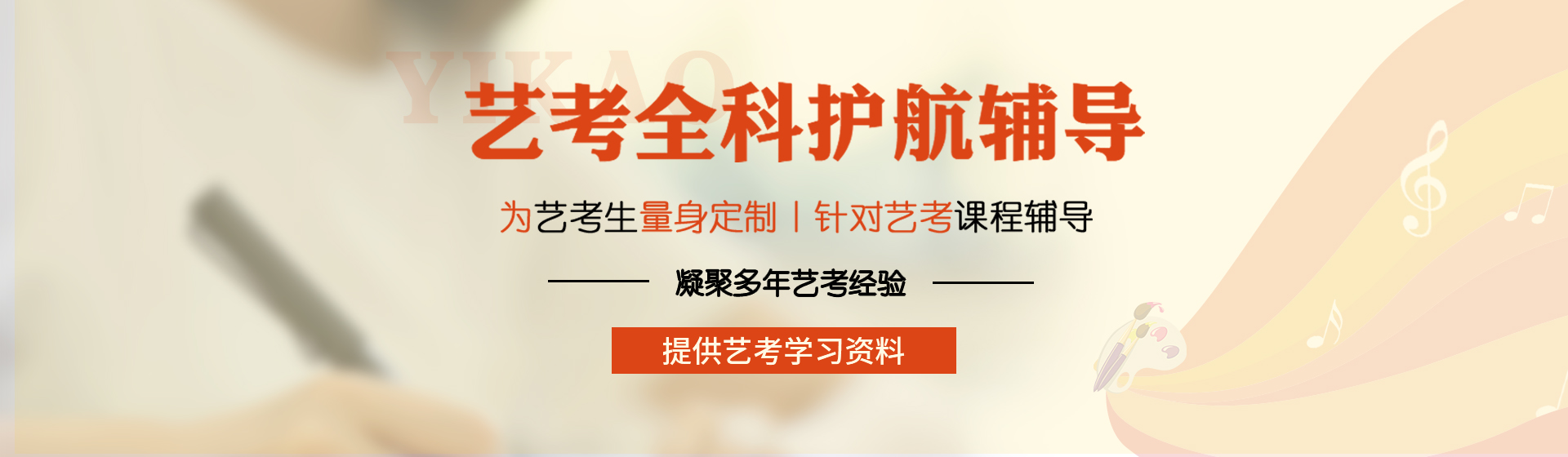 秦學藝考文化課,上課形式線上一對一輔導,小班課,在線課,針對年級高三藝考生。 秦學藝考文化課,上課形式線上一對一輔導,小班課,在線課,針對年級高三藝考生。