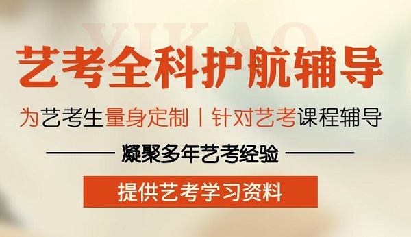 2021年陕西省美术联考大纲，咸阳艺考文化课冲刺班分享！