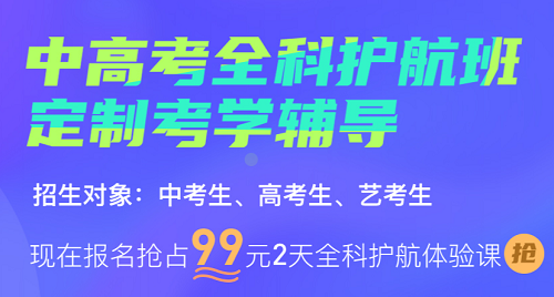 陕西中考冲刺班哪里好？如何备战2021中考？