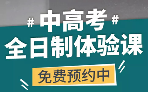 河南洛阳想落户西安参加中考该怎么做？陕西中考科目有哪些？