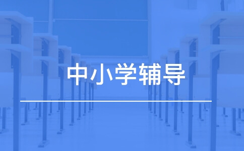 西安伊顿教育的老师都是哪里毕业的？