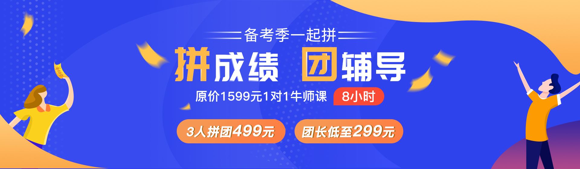 一对一团购 一对一团购