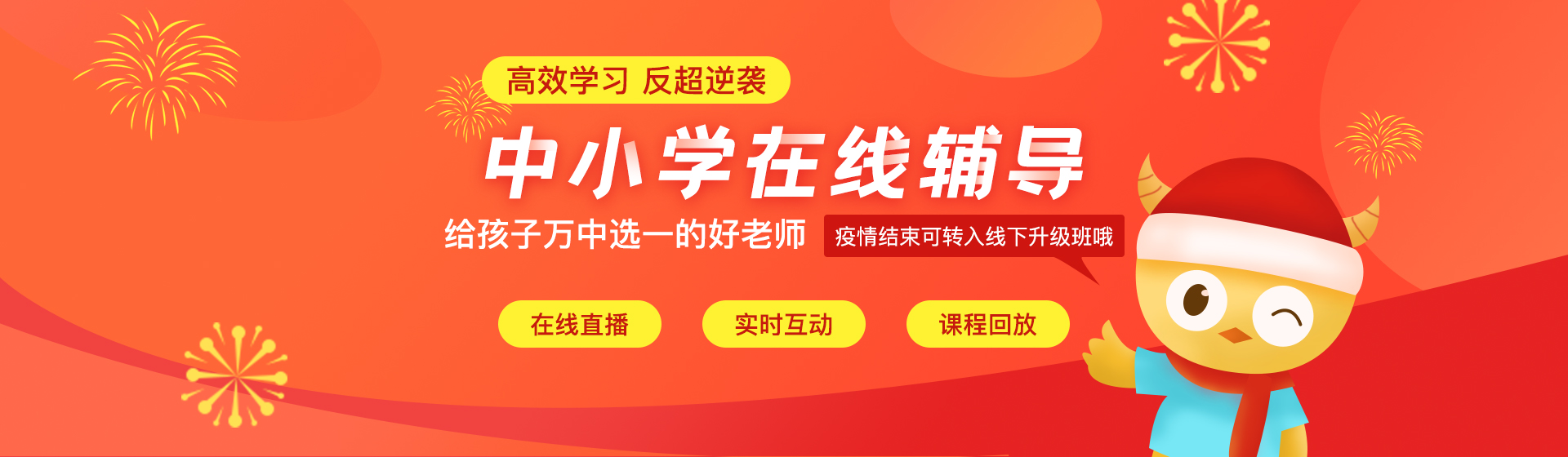中小學全科直播輔導 中小學全科直播輔導