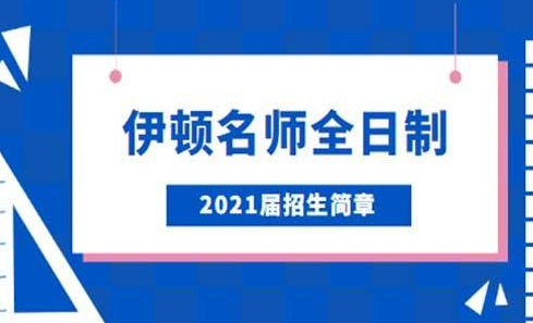 伊顿教育西安八十五中校区坐什么车能过去？