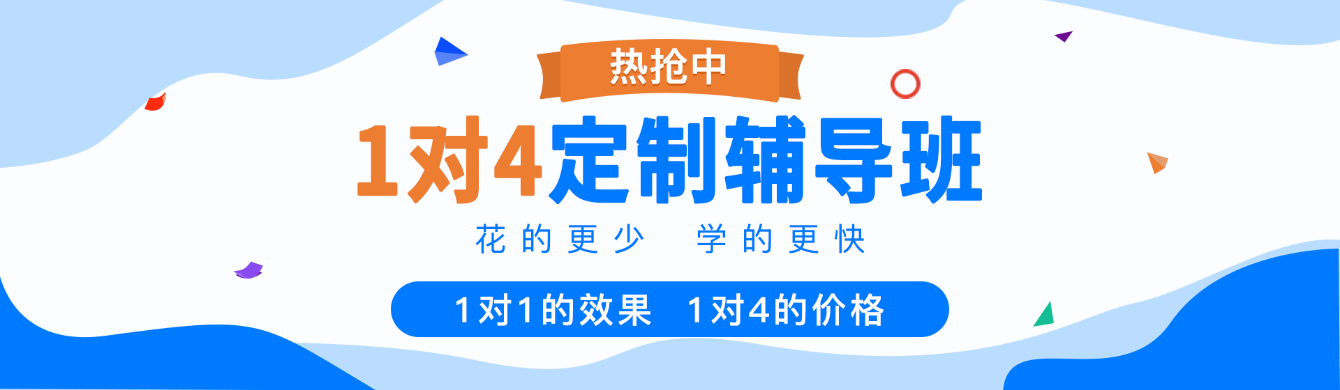 伊頓名師1對4名師課 伊頓名師1對4名師課