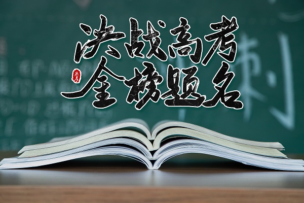 伊顿教育艺考生文化课冲刺怎么样？伊顿教育文化课教的怎么样？