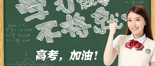 2021年三湘学校第三次高三联考试卷+答案及备考复习方法！