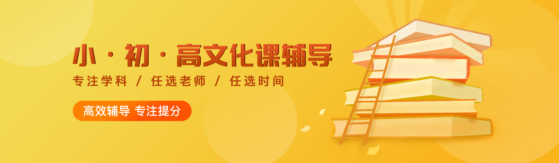 小初高文化課 小初高文化課