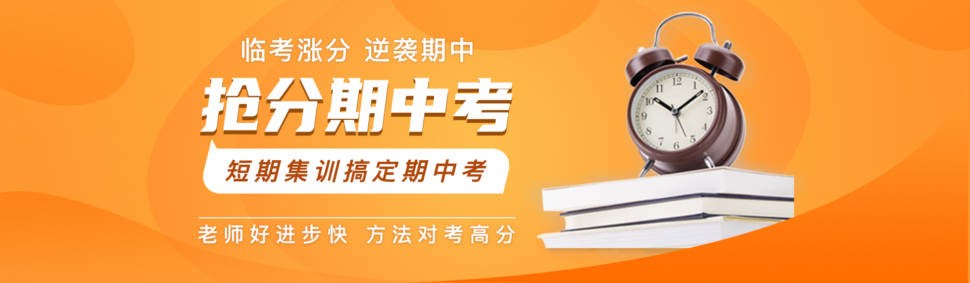 期中考 期中考