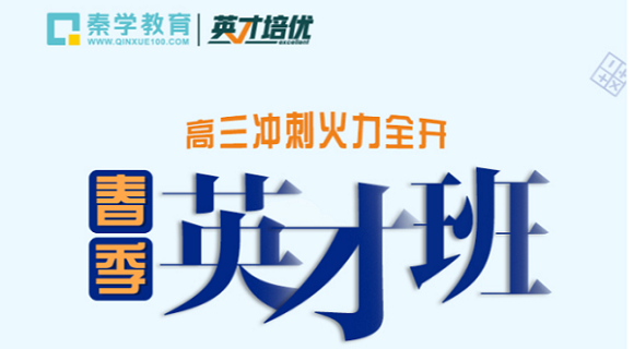 高三物理辅导班有需要上吗？那个机构辅导效果好？
