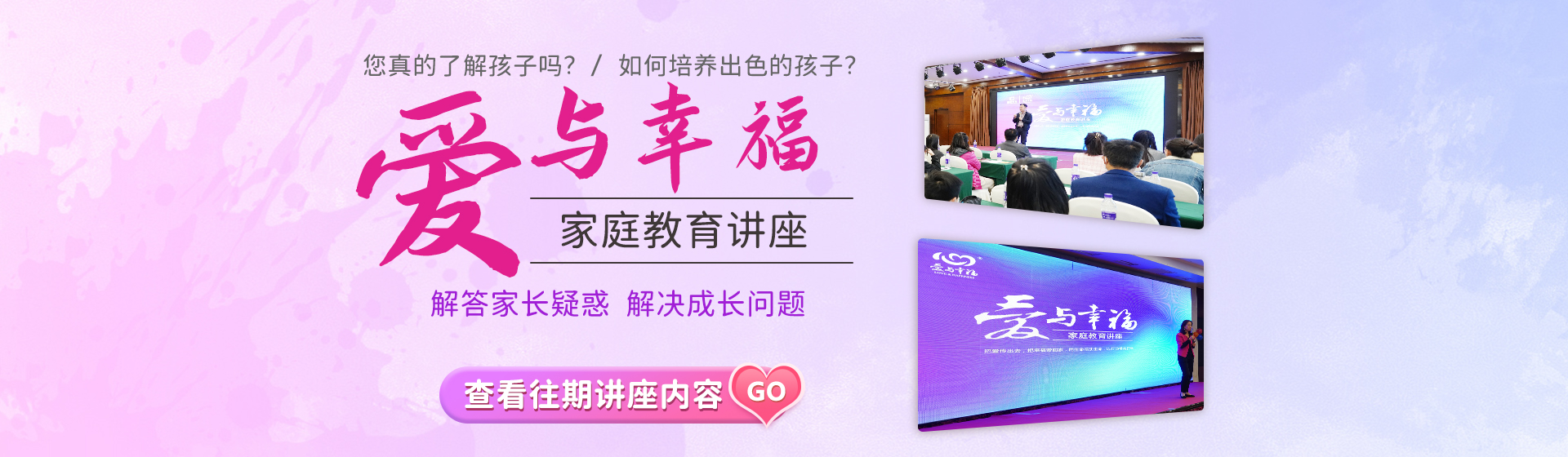 爱与幸福 爱与幸福