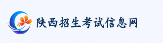 2021年陕西省高考志愿填报网址 2021年陕西高考志愿填报入口