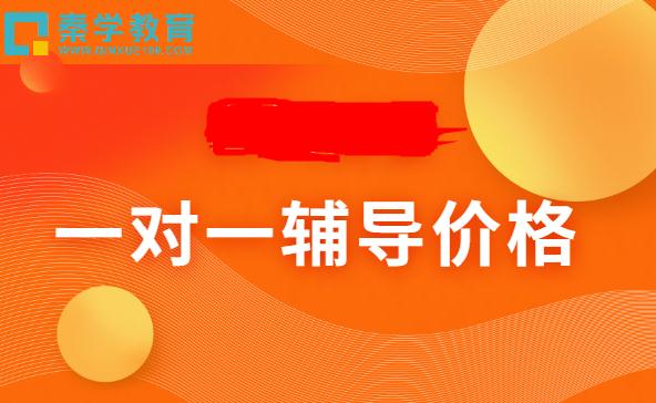 昆明一对一辅导，昆明市暑假一对一辅导班优惠信息！