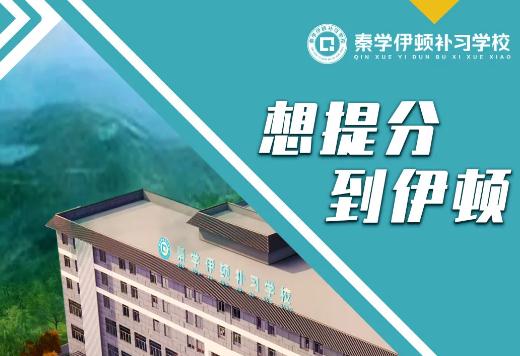 陕西有高考日语的复读学校吗？高考日语复读有什么优势？