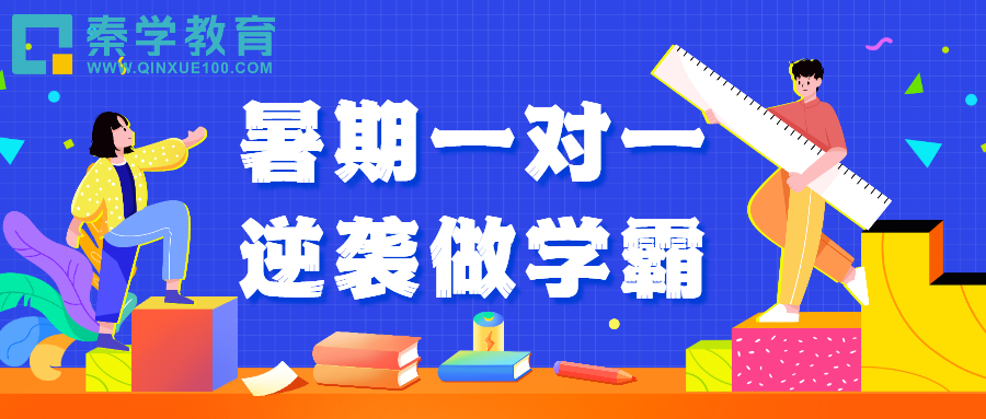 呼市有高三一对一暑假班吗？呼和浩特暑假班的具体地址在哪里？
