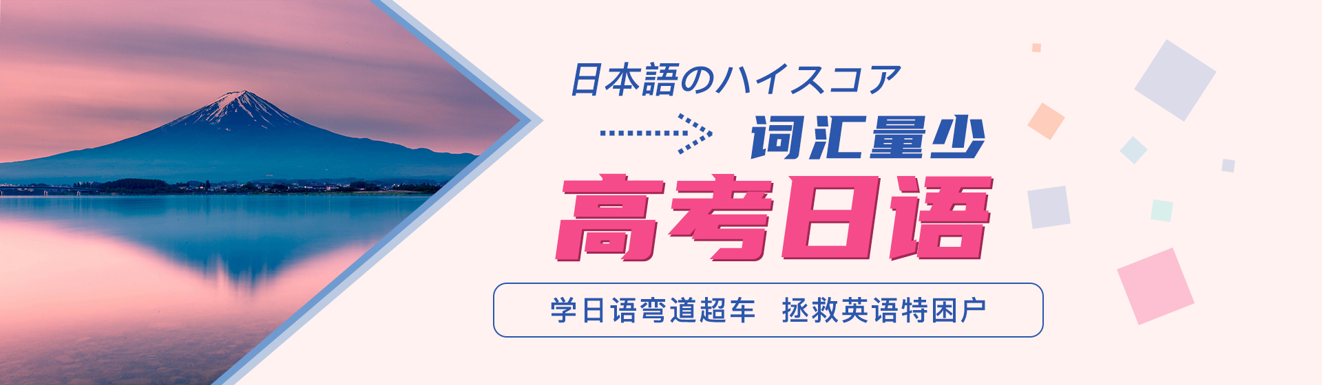 高考日語 高考日語