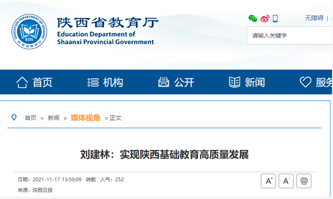 陕西省2022年启动3+1+2新高考改革，陕西省2025年全面实施新高考！