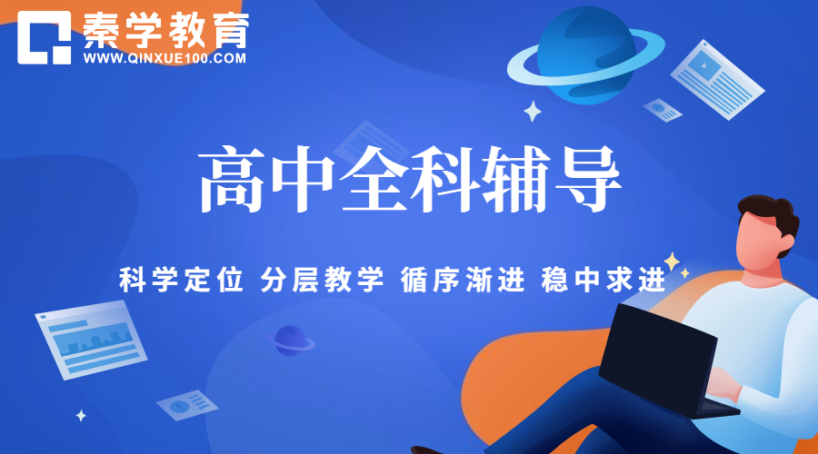 孩子上高三成绩不太好，如何提高学习效率？