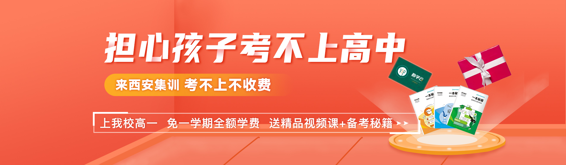 中考冲刺 中考冲刺