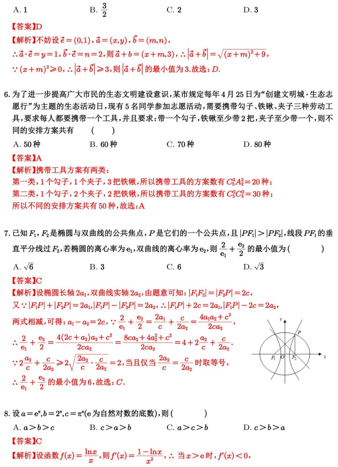 2022-2023年南京一中上学期高三期初数学检测试卷及答案