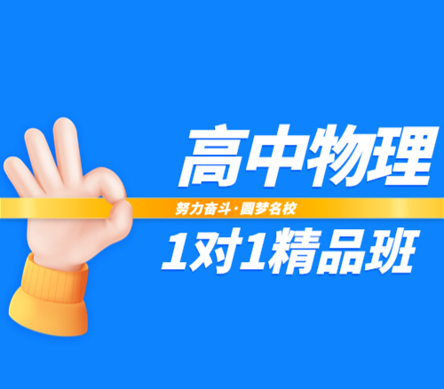 杭州新高考選什么專業(yè)好？物理難嗎？需要補課嗎？