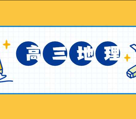 杭州高三地理一对一选哪家？杭州学而思教育有什么优势？