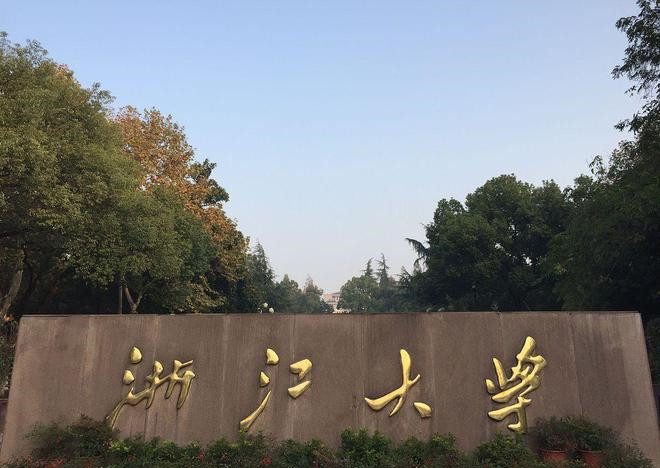 浙江考生注意了：浙江高校“十强”出炉，宁波大学排第二