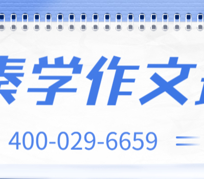 秦學(xué)高復(fù)學(xué)校|高考作文題目看不懂不會(huì)寫(xiě)怎么辦？