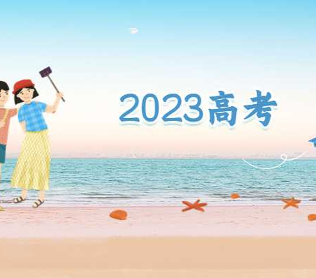 2023年的全国高考I卷数学，有什么变化？新一届高三学生该怎么做？