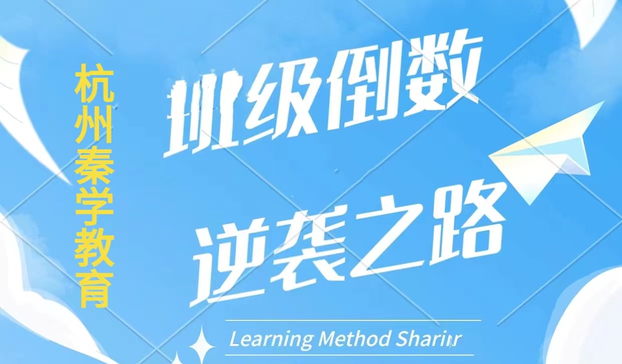 杭州西湖区有新高一语文小班课吗？哪家教学质量高？