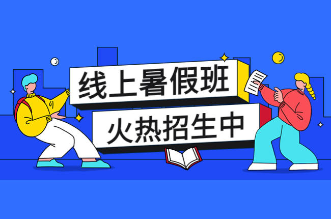 杭州新东方有新高一数学在线辅导吗？在线课程收费标准是多少？