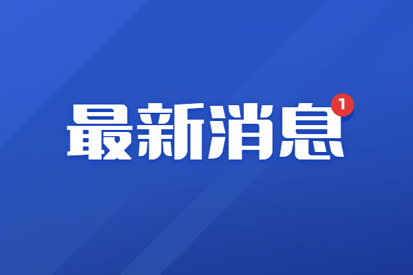江苏6院校近期揭露招聘43人 对折岗位研究生可报名