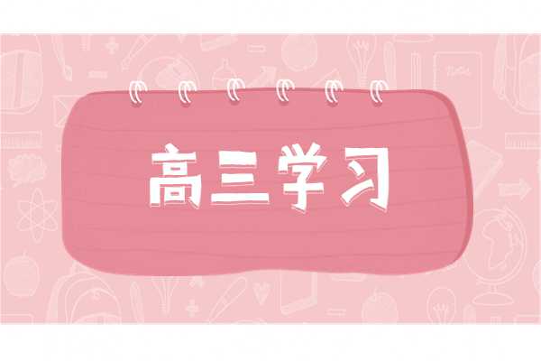 西安平行线教育的高三冲刺班好不好？什么时候开始报名？怎么收费呢？