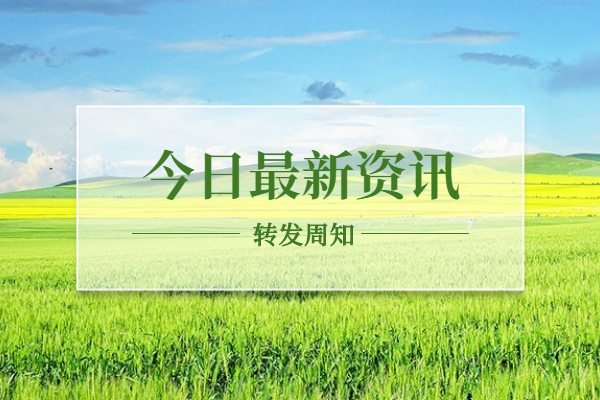 中国农科院深圳研究生院筹建 拟从2018年开端招生