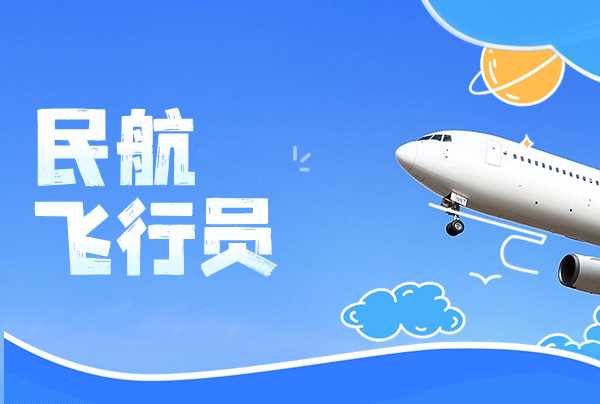 2024年中国民用航空飞行学院陕西省招飞初检的具体时间是什么时候？