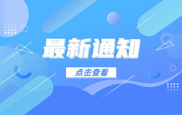 2023年下半年陕西省中小学教师资格考试面试公告