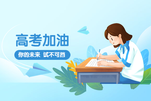 2024年陕西省高考体检陆续开始，家长们需要知道这些。