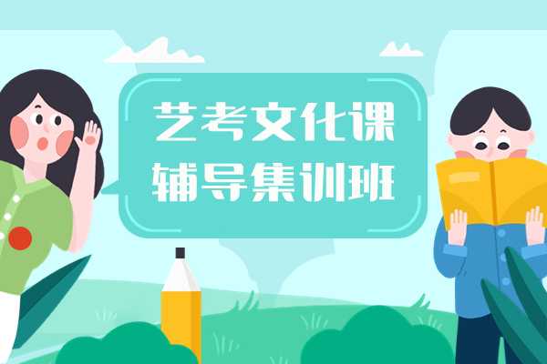 西安龙门补习学校2024届高三艺考文化课集训班开始上课了吗？