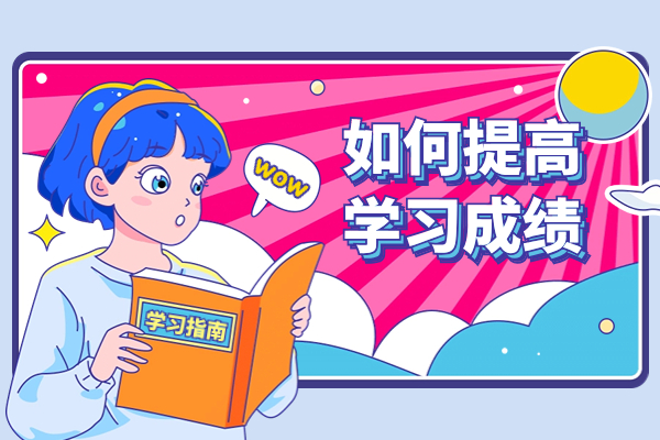 高考英语作文如何拿高分？杭州哪家英语辅导班比较好？