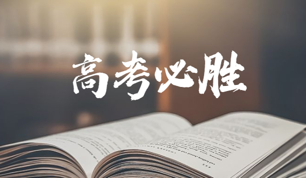 【文科】2023年高考，陕西“好考生”去哪儿了