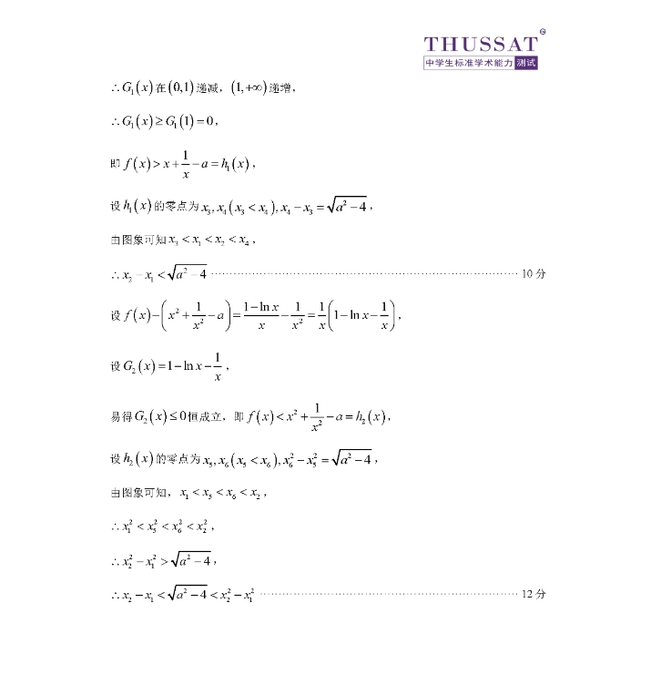 数学试题答案